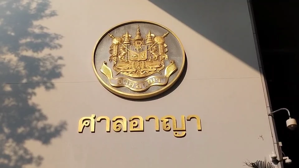 เปิดคำร้องฝากขัง “เบนซ์ เดม่อน” คดีเว็บพนัน"มาเก๊า 888" ชี้คดีโทษสูง