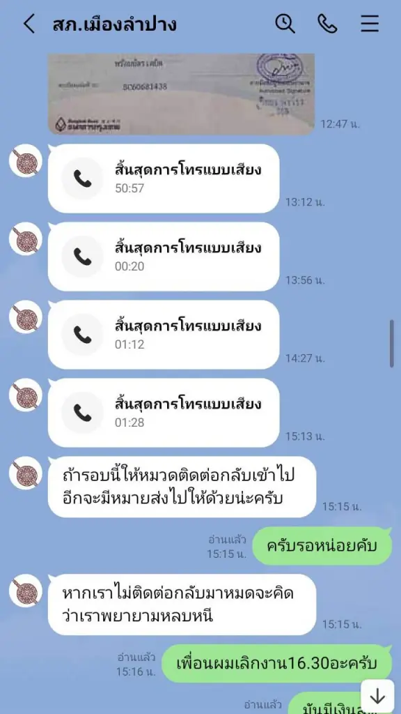 ชาวบ้านผวา โทรศัพท์ลึกลับ อ้างเป็นตำรวจ ยศ พ.ต.ท. โทรข่มขู่รีดเงิน