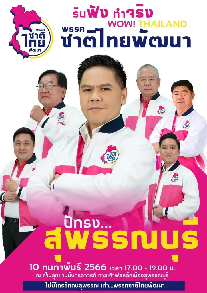 “ลูกท็อป”นำทัพมังกรสุพรรณฯ พื้นที่นี้ใครห้ามแหยม 