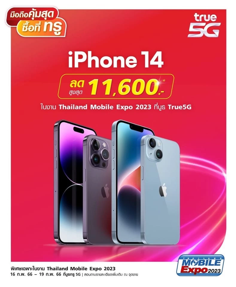 เปิดฉาก! มหากรรมมือถือ"Thailand Mobile Expo 2023" เช็กโปรสุดคุ้มได้ที่นี่
