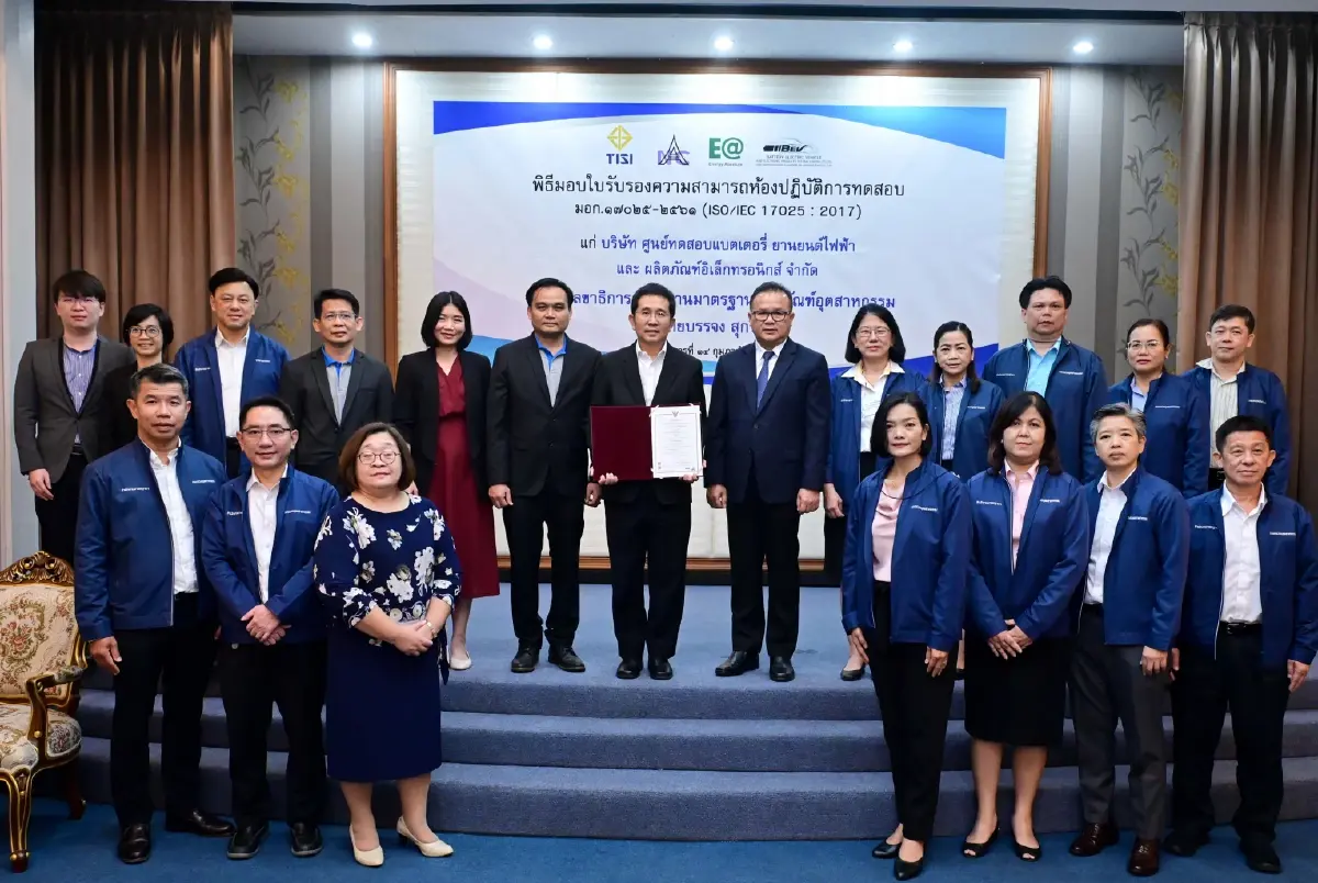 BEV บริษัทย่อยในกลุ่ม EA รับมอบ Certificate  ISO/IEC 17025 : 2017ยกระดับมาตรฐานศูนย์ทดสอบแบตเตอรี่ ยานยนต์ไฟฟ้า และผลิตภัณฑ์ อิเล็กทรอนิกส์ เทียบเท่าระดับสากล