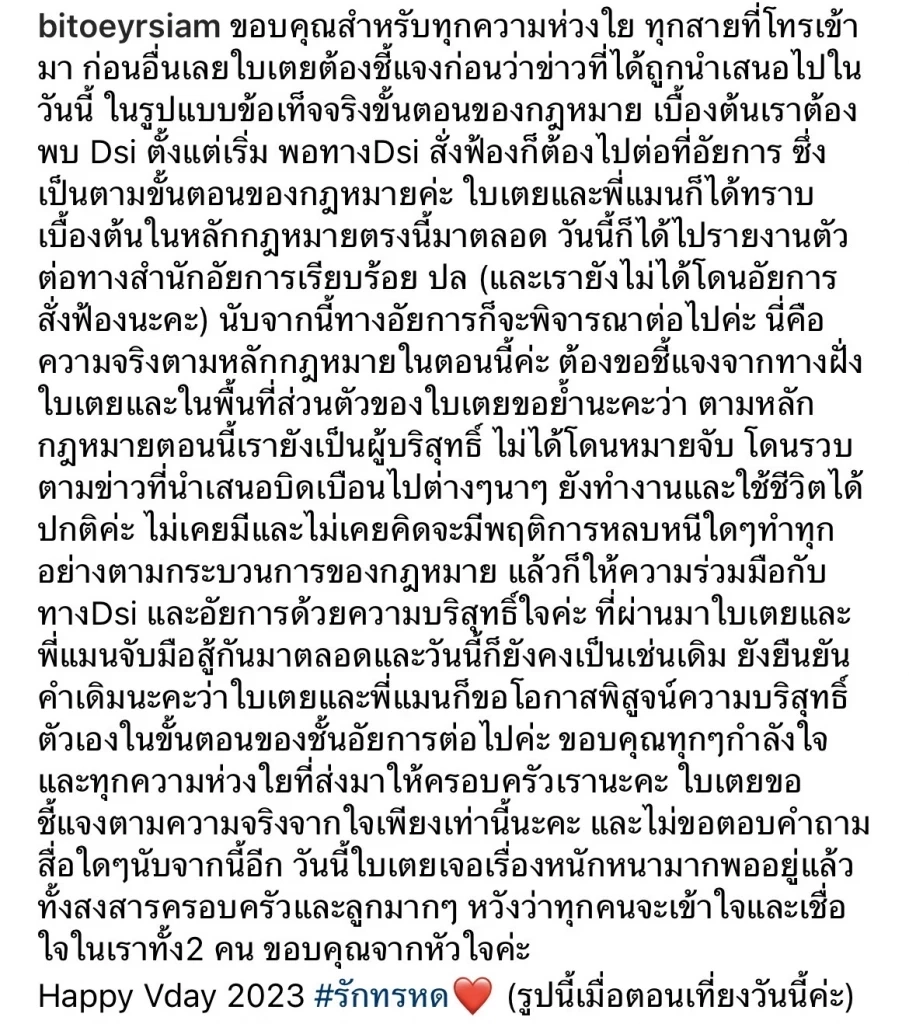 เพจรวบรวมคนโดนโกง"Forex-3D" ยก 3 เหตุผล เชื่ออัยการสั่งฟ้อง"ใบเตย-ดีเจแมน"