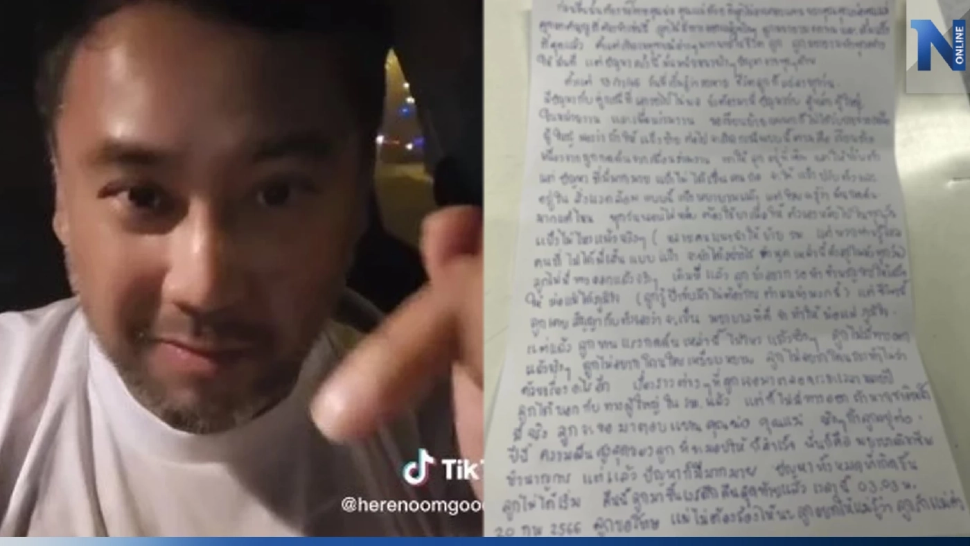 หนุ่มคนสนิทเปิดอีกมุม ปมพยาบาลเขียนจดหมายสั่งลา ขยี้คนต้นเรื่องที่แท้จริง