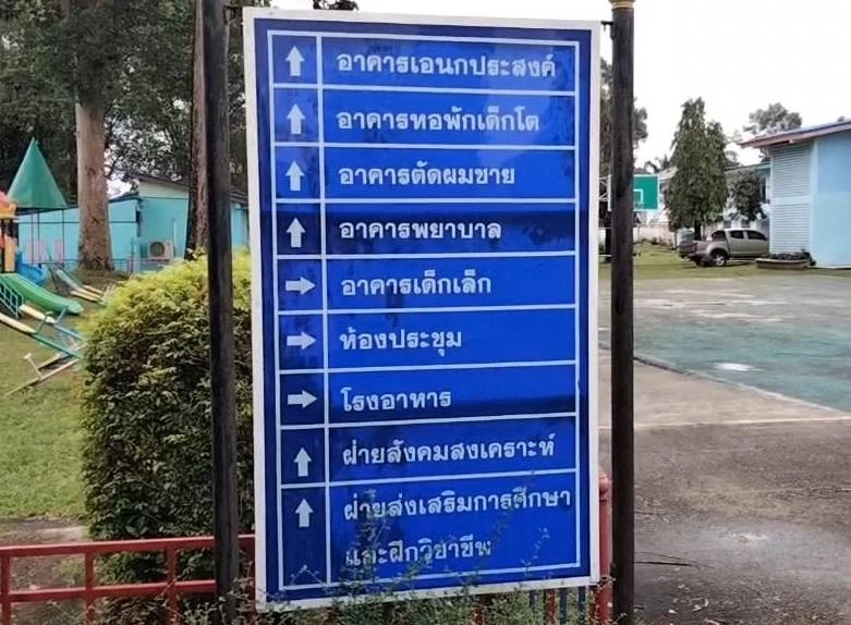 นักเรียน ม.2 ถูกเพื่อนรุมทำร้ายสลบหน้าห้องเรียน ญาติยันเอาเรื่องถึงที่สุด
