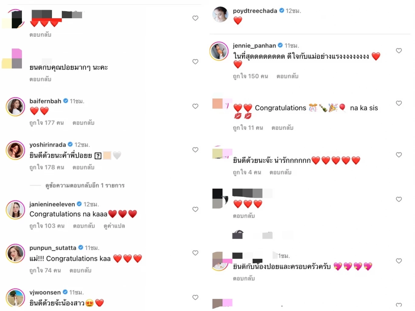 เผยฤกษ์แต่ง "ปอย ตรีชฎา" หมั้นแล้ว เตรียมวิวาห์แฟนหนุ่มนอกวงการเร็วๆนี้