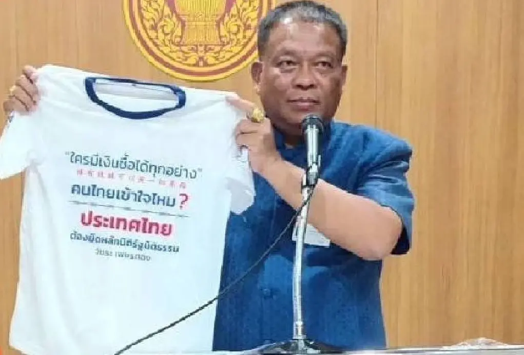 "วัชระ" ทำเสื้อสกรีน 3 คดีดังจำหน่าย ระดมทุนสู้ศึกเลือกตั้ง