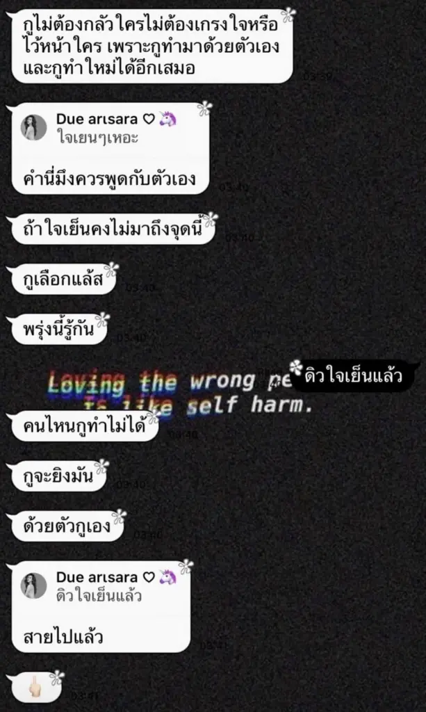 "ไผ่ ลิกค์"จี้พูดความจริง บุกร้าน"ดิว อริสรา" ระบุพยานสำคัญ"มาเก๊า 888"ผวา