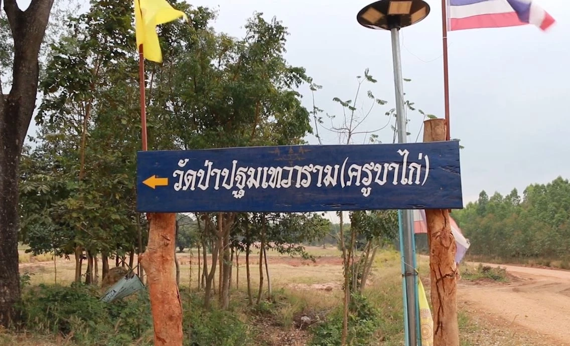 "ครูบาไก่" ปิดวาจา งดตอบปมขุดพระเก๊ ชาวบ้านโดดป้อง ไม่เคยอวดอุตริ