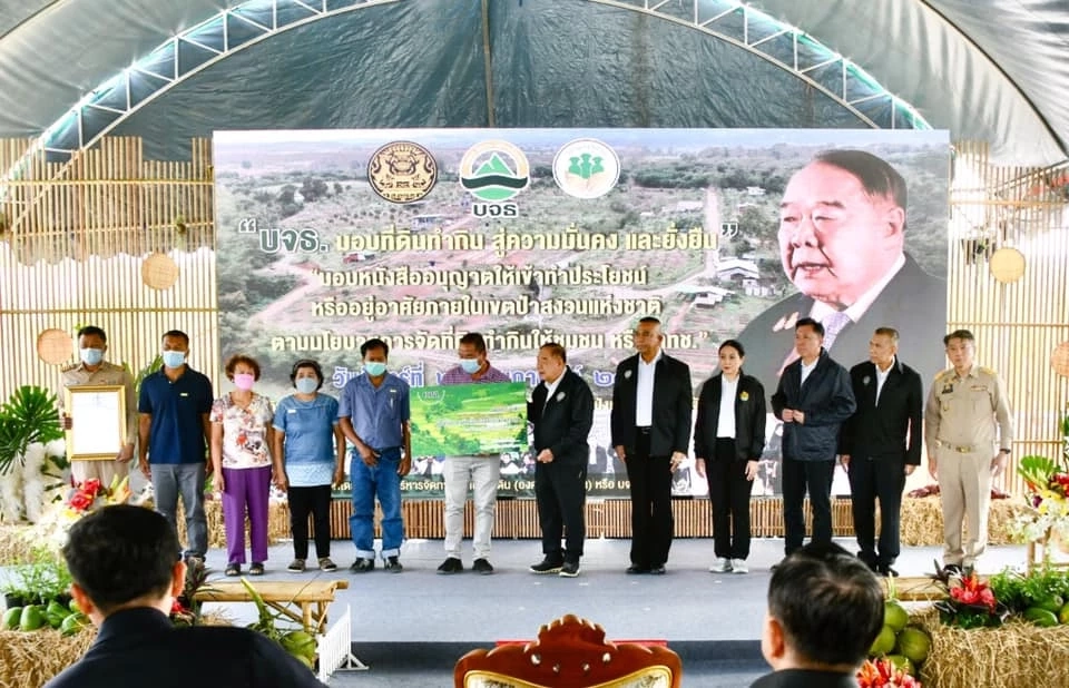 พล.อ.ประวิตร มอบที่ดินทำกิน