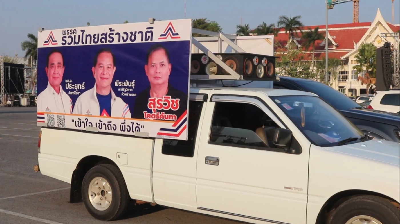 จับตา "บิ๊กตู่"ปราศรัยใหญ่โคราชบ้านเกิด วัดกระแส รทสช."เลือกตั้ง66"