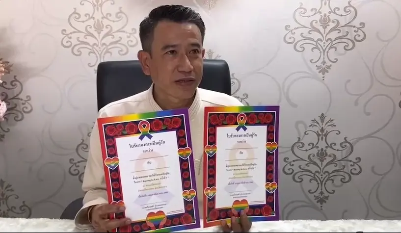 คู่รัก LGBT ได้เฮ! อำเภอเมืองระยอง เตรียมจดทะเบียนสมรสให้คู่รักทุกคู่