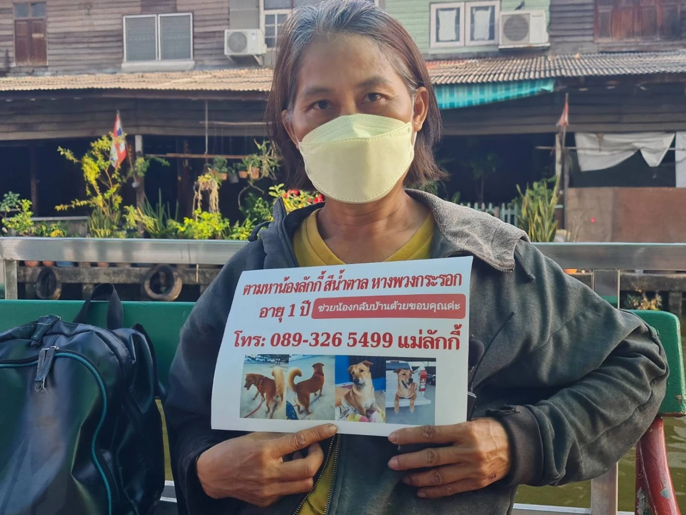 ป้าไม่ท้อตามหา“ลักกี้”สุนัขคู่ใจ มั่นใจยังมีชีวิตอยู่