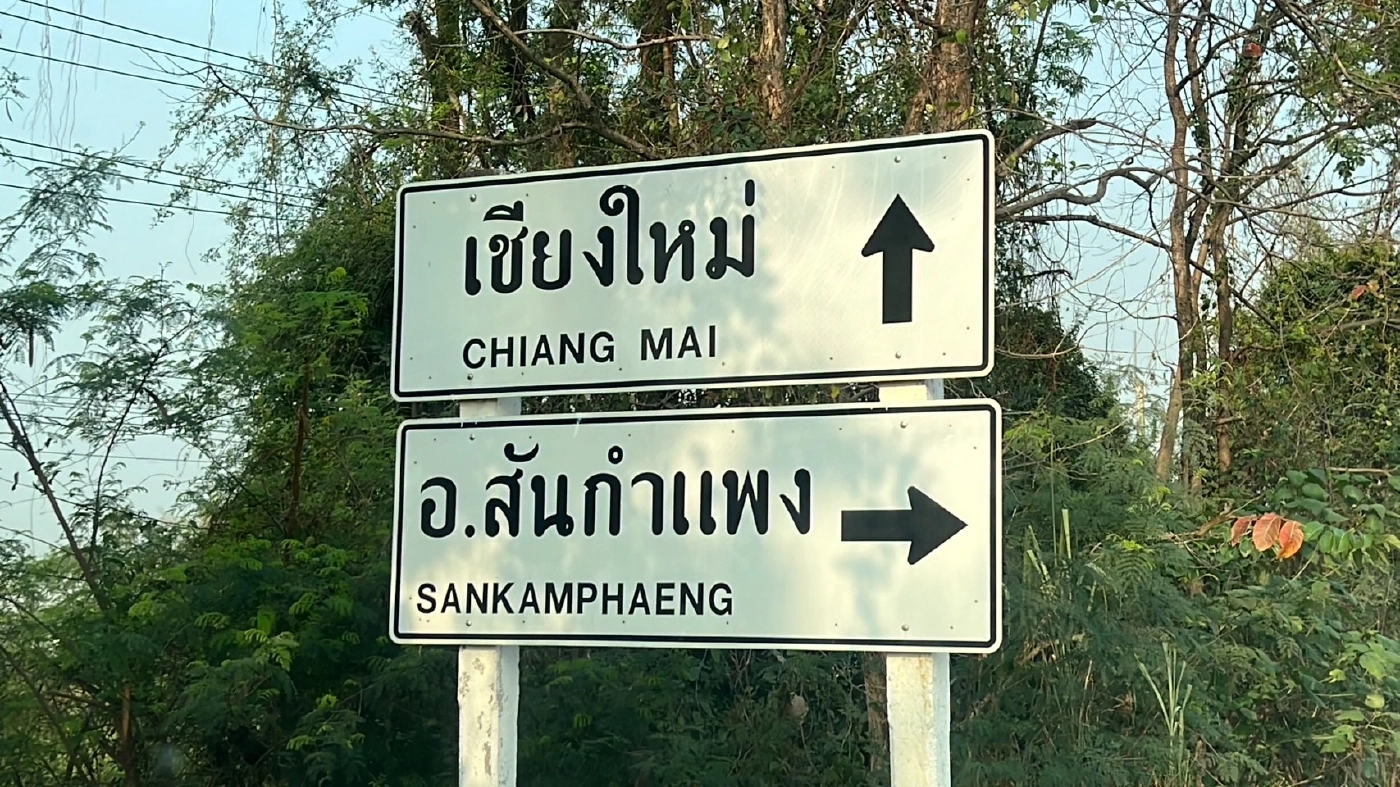 จับตา! บ้าน"จัดสรร-โรงแรม” สัญชาติจีน ครองเมืองเชียงใหม่