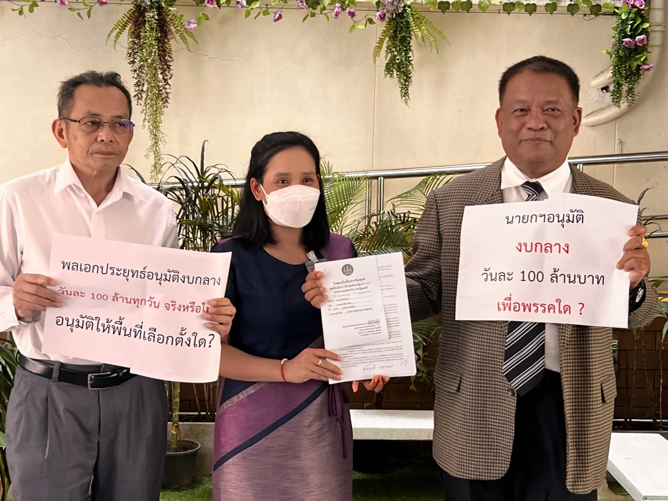 "วัชระ-สมบูรณ์" จี้ "บิ๊กตู่" แจงอนุมัติ"งบกลาง" วันละร้อยล้านเอื้อใคร