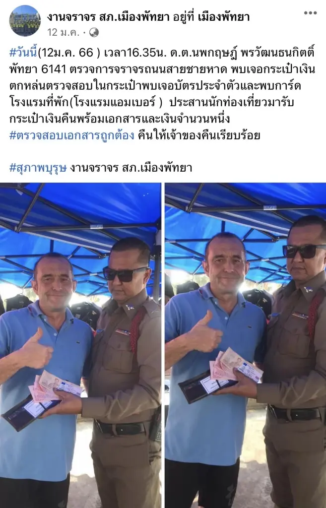 เปิดมุมดี "นายดาบพัทยา" รีดเงินคนจีนพกบุหรี่ไฟฟ้า ปกติช่วยชาวต่างชาติตลอด