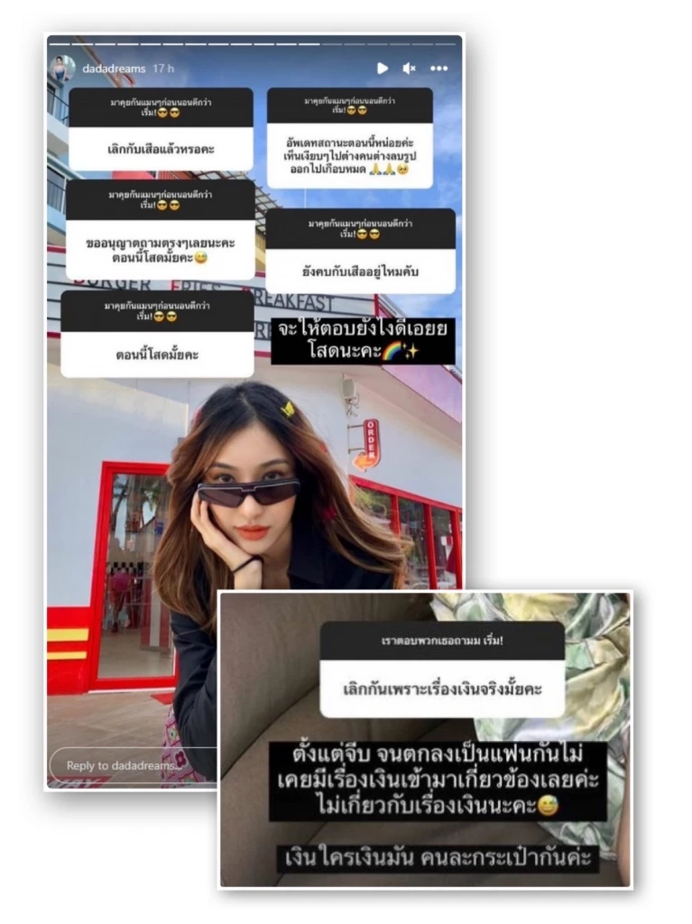 กานต์ วิภากร ตอกกลับ ดรีม อดีตหวานใจ เสือ เสฏกานต์ พร้อมบอกสาเหตุที่เลิกกัน