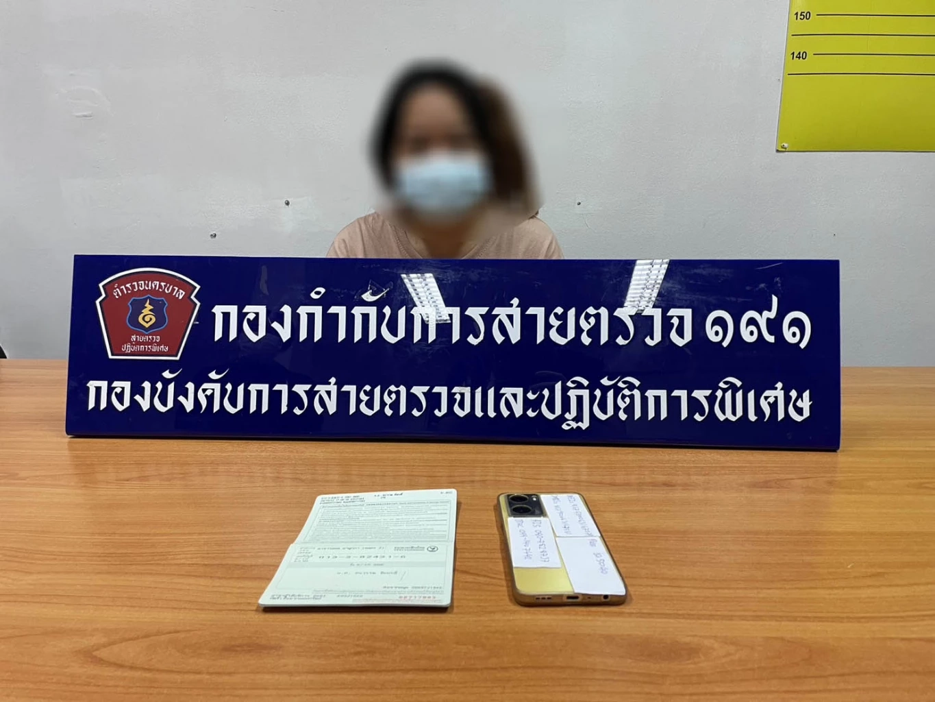ตำรวจ 191 รวบสาวมือปล่อยคลิป "ครูศิลปะ" ฟันรายได้หลักหมื่น