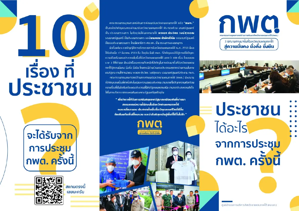 "นิพนธ์" เล็ง ส่งเสริมผลิตปศุสัตว์ครบวงจร ตีตลาดประเทศแถบตะวันออกกลาง