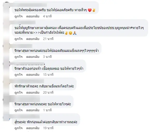 แห่ส่งกำลังใจ"ทนายเกิดผล" หลังโพสต์ หมอบอก"โอกาสรอด ไม่ถึง 5%"