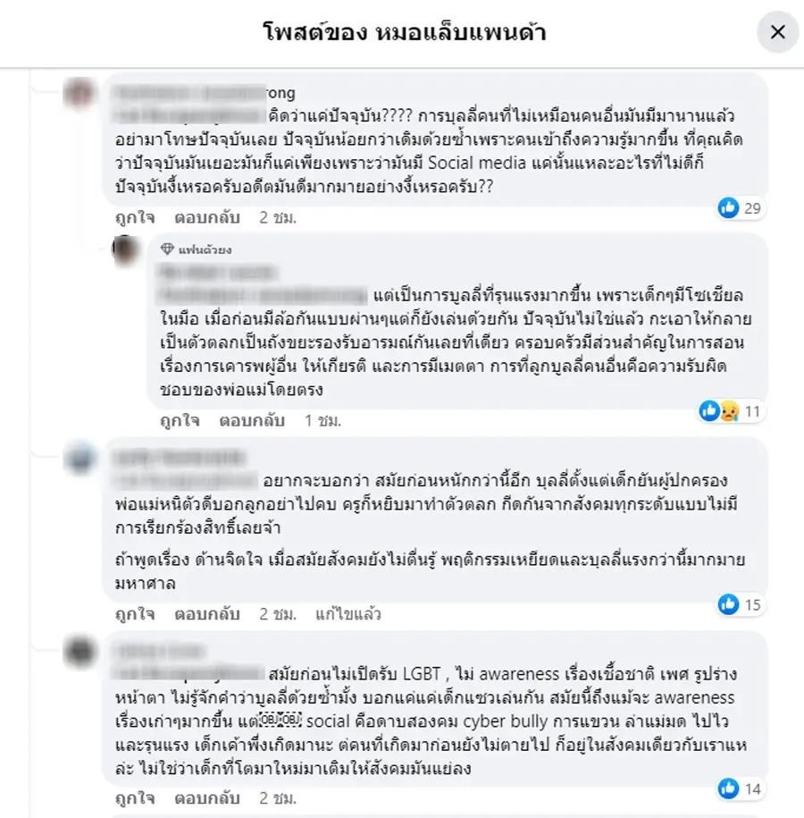 พ่อแม่ปวดใจ ลูกชนะเลิศเขียนไดอารี่ กลั่นจากประสบการณ์ตรง เพื่อน"บูลลี่"