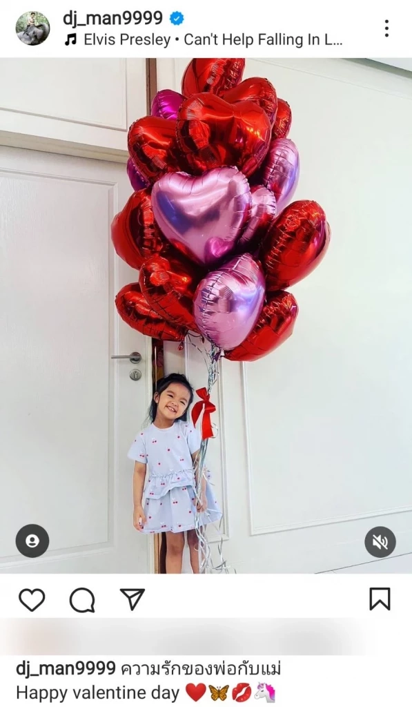 ความเคลื่อนไหว "ใบเตย-ดีเจแมน" ฉลองวันแห่งความรัก ก่อนถูก DSI ส่งฟ้องคดีดัง