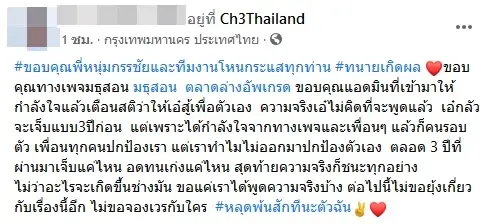 "ทนายดัง" เคลื่อนไหวแล้ว กรณี "ครูไพบูลย์" หลังโดนศาลตัดสินจำคุก 8 ปี