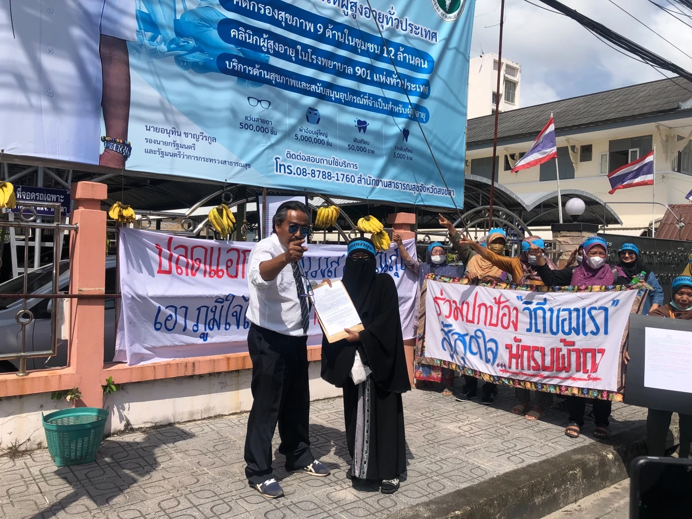 ชาวบ้านนับร้อย จัดม็อบย่อยหน้า สสจ.สงขลา จี้ทบทวนคำสั่งย้าย "หมอสุภัทร"