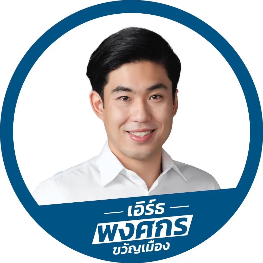 ร.ต.อ.พงศกร ขวัญเมือง อดีตโฆษกกรุงเทพมหานคร 