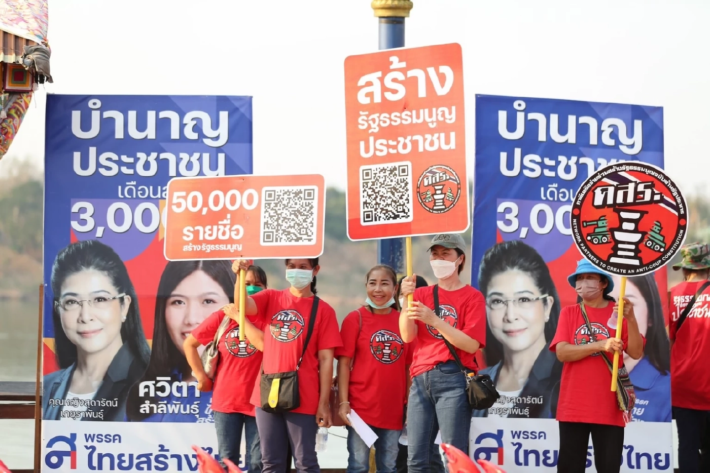 "แดงเมืองเลย" ประกาศ!หนุนแก้ไขรธน.ฉบับ "หญิงหน่อย" พร้อมดัน "ศวิตา"เข้าสภา