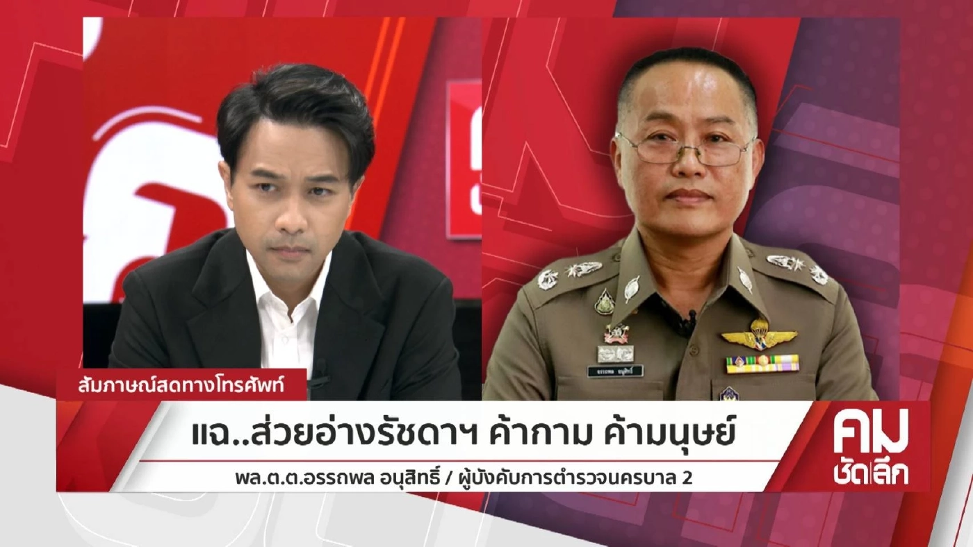 คลี่ม่าน "ส่วยอาบอบนวด" โผล่ชื่อ"เสี่ยกำพล"โยงทุนสีเทา