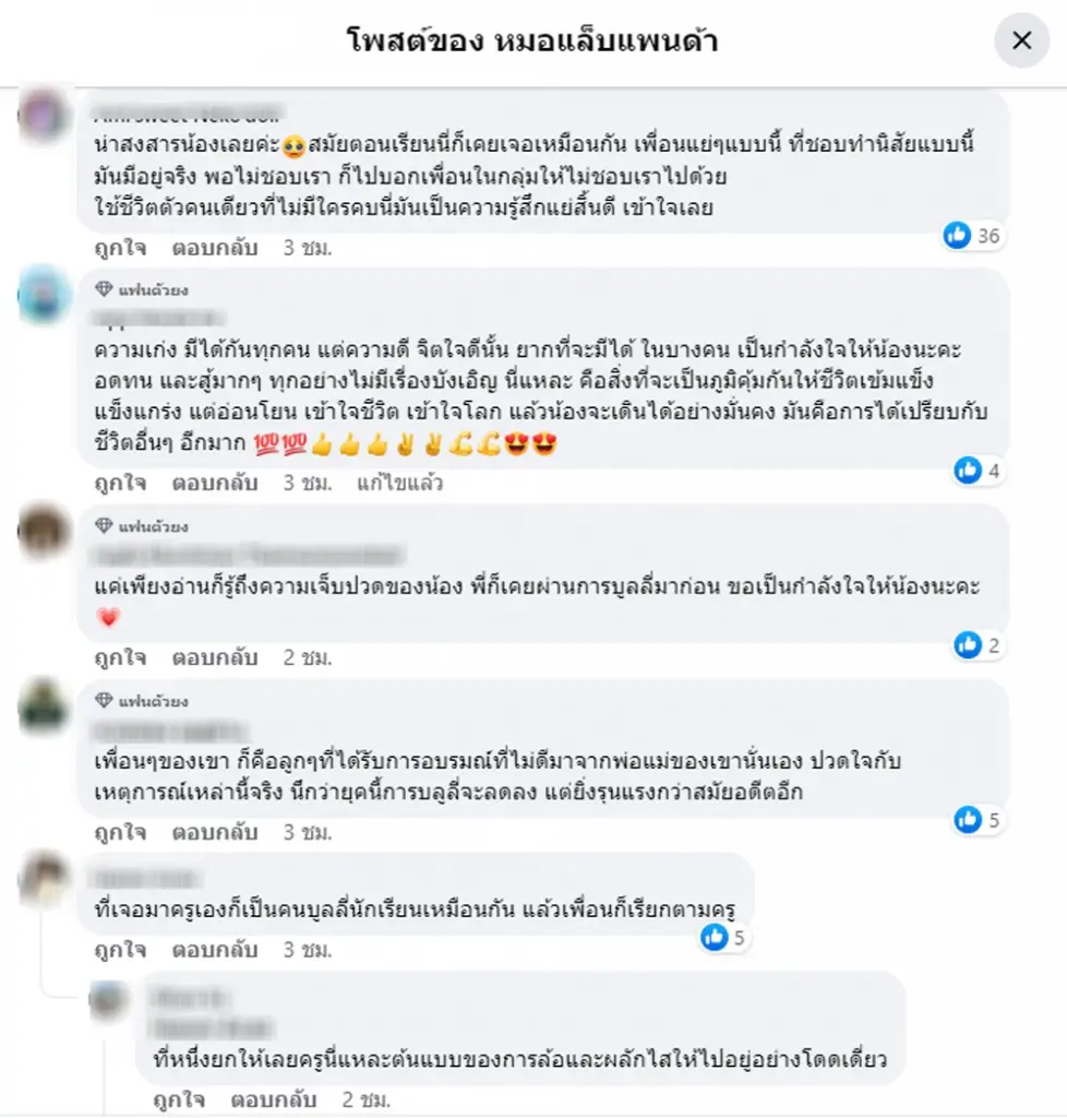 พ่อแม่ปวดใจ ลูกชนะเลิศเขียนไดอารี่ กลั่นจากประสบการณ์ตรง เพื่อน"บูลลี่"