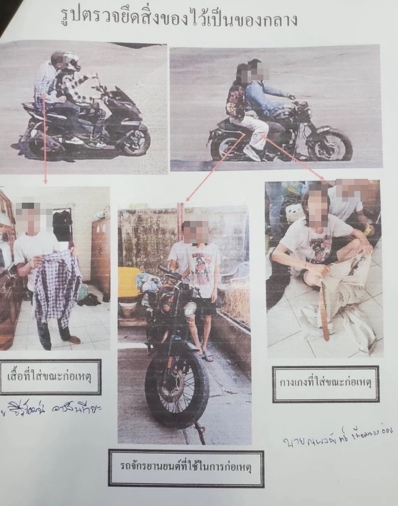 รวบยกก๊วน "แก๊งบางปลากด" 4 ขาโจ๋ ฟันน้ำนม จอมแสบ ปล้นชิงทรัพย์ บังคับโอนเงิน