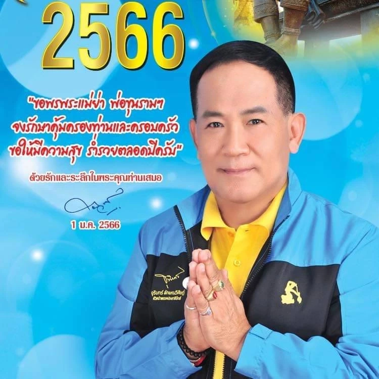 วิรัตน์ วิริยะพงศ์