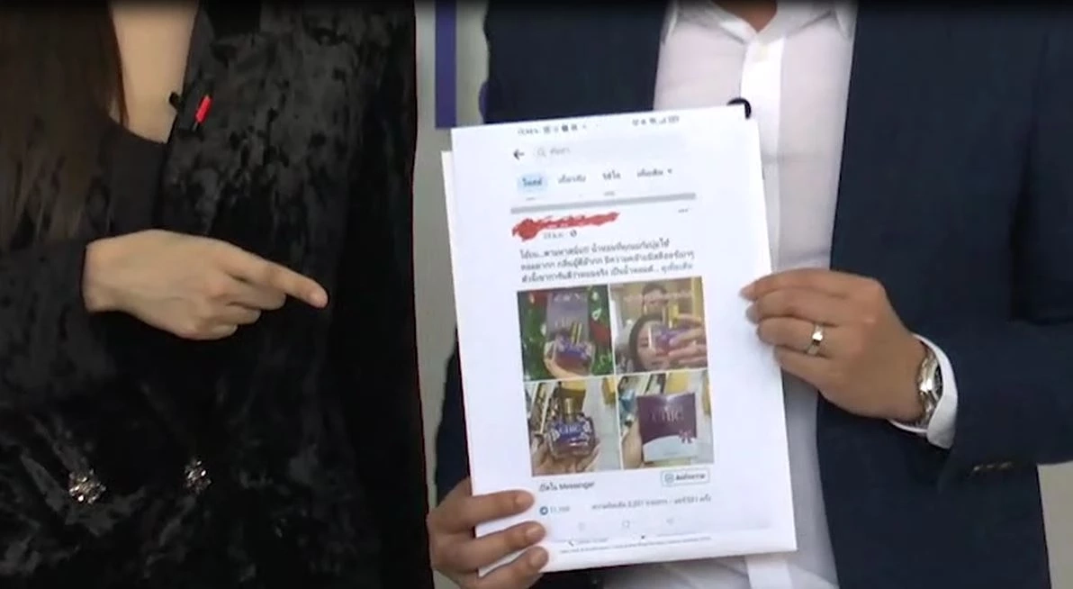 แก้มบุ๋ม แจ้งความ ปอศ. ถูกแม่ค้าออนไลน์ นำภาพไปโฆษณาขายน้ำหอม