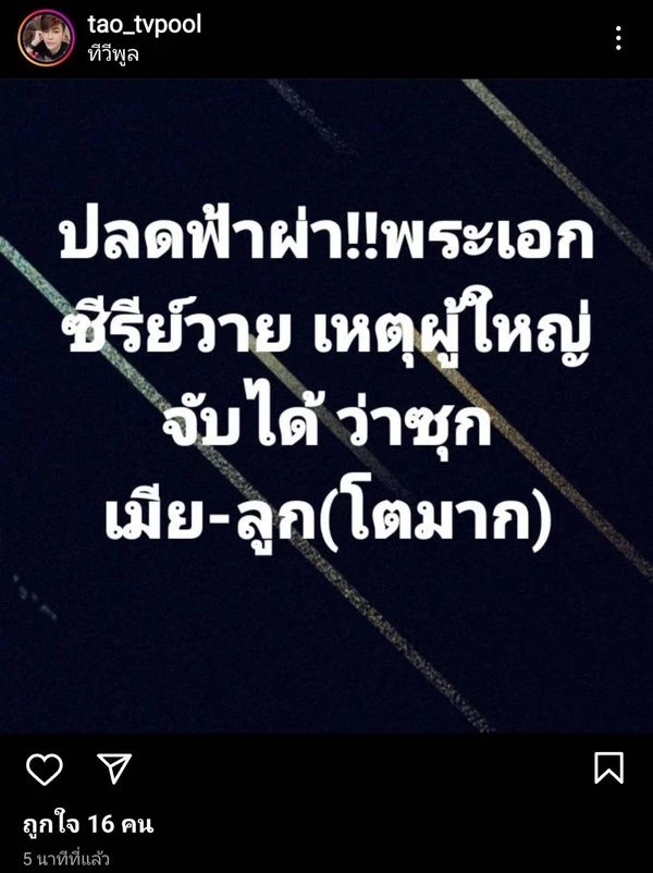 สรุปดราม่า “เช็ค ชณันรุจน์" รับค่ายปลดจริง แต่ไม่เกี่ยว ปมซุกลูกมีเมียแล้ว