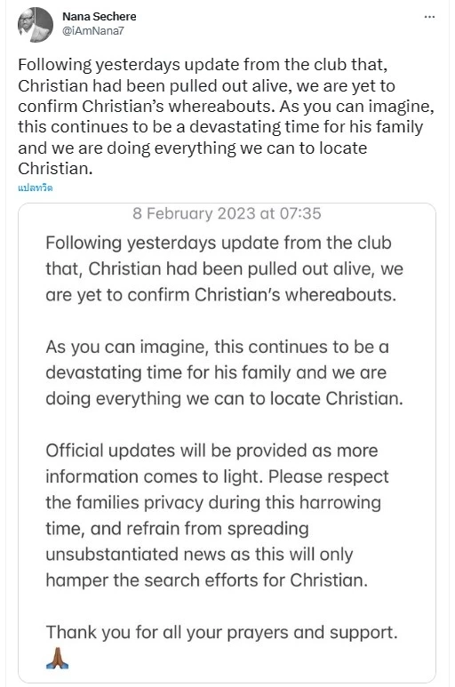 เอเยนต์-สโมสร ยืนยันยังไม่พบ "คริสเตียน อัตซู" หลังเหตุแผ่นดินไหวตุรกี