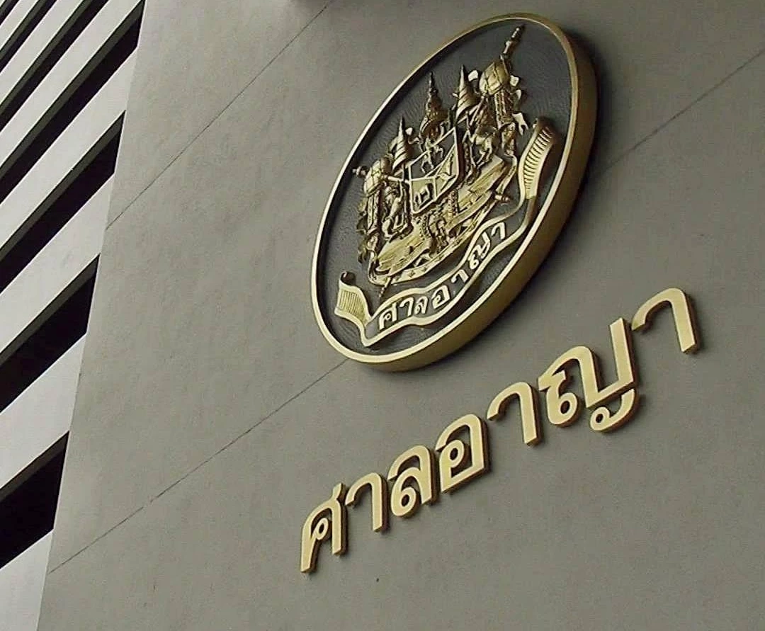 ลุ้นอ่านฎีกาครั้งที่ 7 "ธาริต"-พวก คดี ม.157 แจ้งข้อหา “มาร์ค-สุเทพ” สั่งฆ่าปชช.