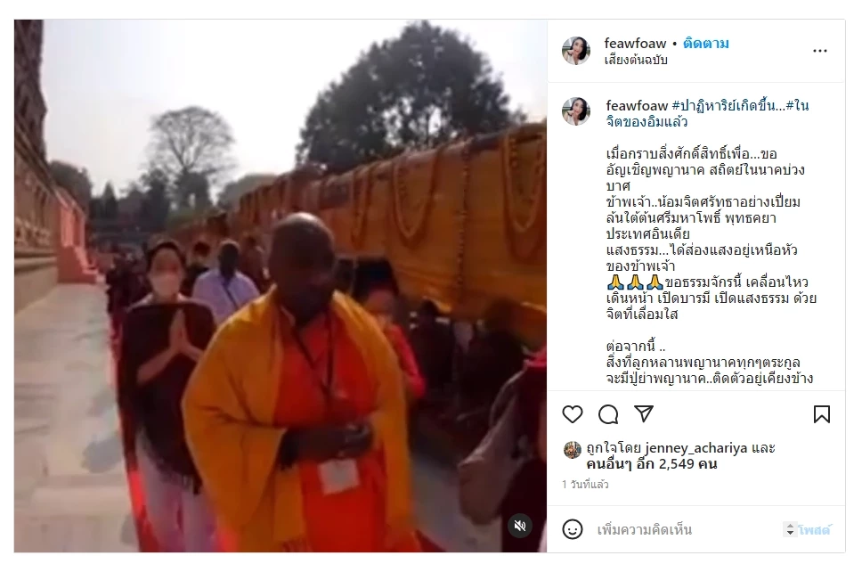 ปังมากแม่!! "เฟี้ยวฟ้าว" เปิดใจเชื่อในปาฏิหาริย์ปู่ย่าพญานาคเกิดขึ้นแล้ว หลังถ่ายติดแสงปริศนา(มีคลิป)