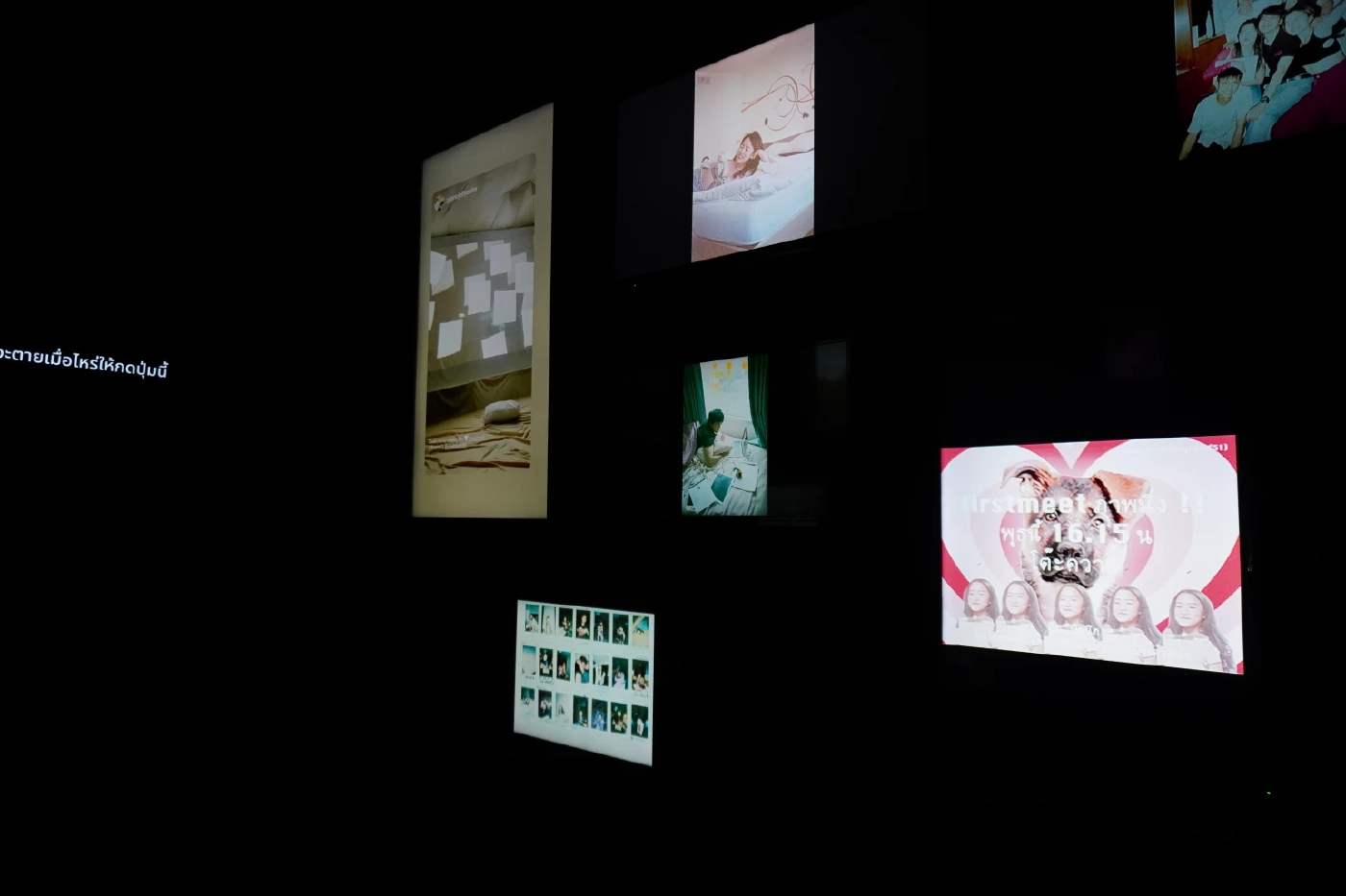 ระถึงเหตุผลของการมีชีวิตอยู่ ในนิทรรศการสัมผัสประสบการณ์ 30 วินาทีก่อนตาย