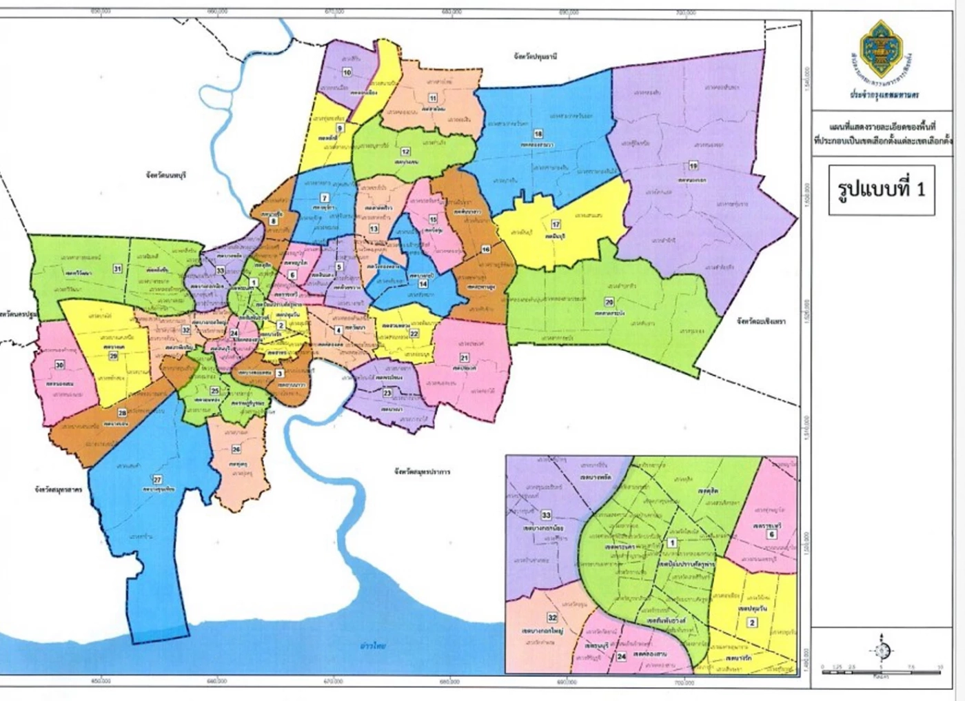 “กกต.กทม.” นำ 5 รูปแบบแบ่งเขตเลือกตั้ง “กรุงเทพฯ” ส่งกกต.กลาง 16 ก.พ.นี้