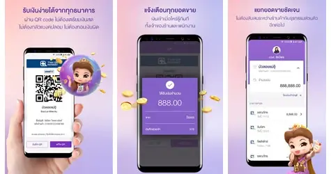 3 แบงก์ใหญ่ แจ้งวันปิดปรับปรุงระบบในเดือน ก.พ. เช็กรายละเอียดได้ที่นี้!