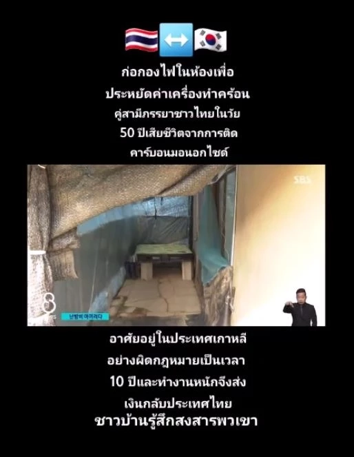 พ่อแม่ร่ำไห้ สูญเสียลูกชายที่เกาหลี หลังไปซ่อนตัวทำงานนับ 10 ปี