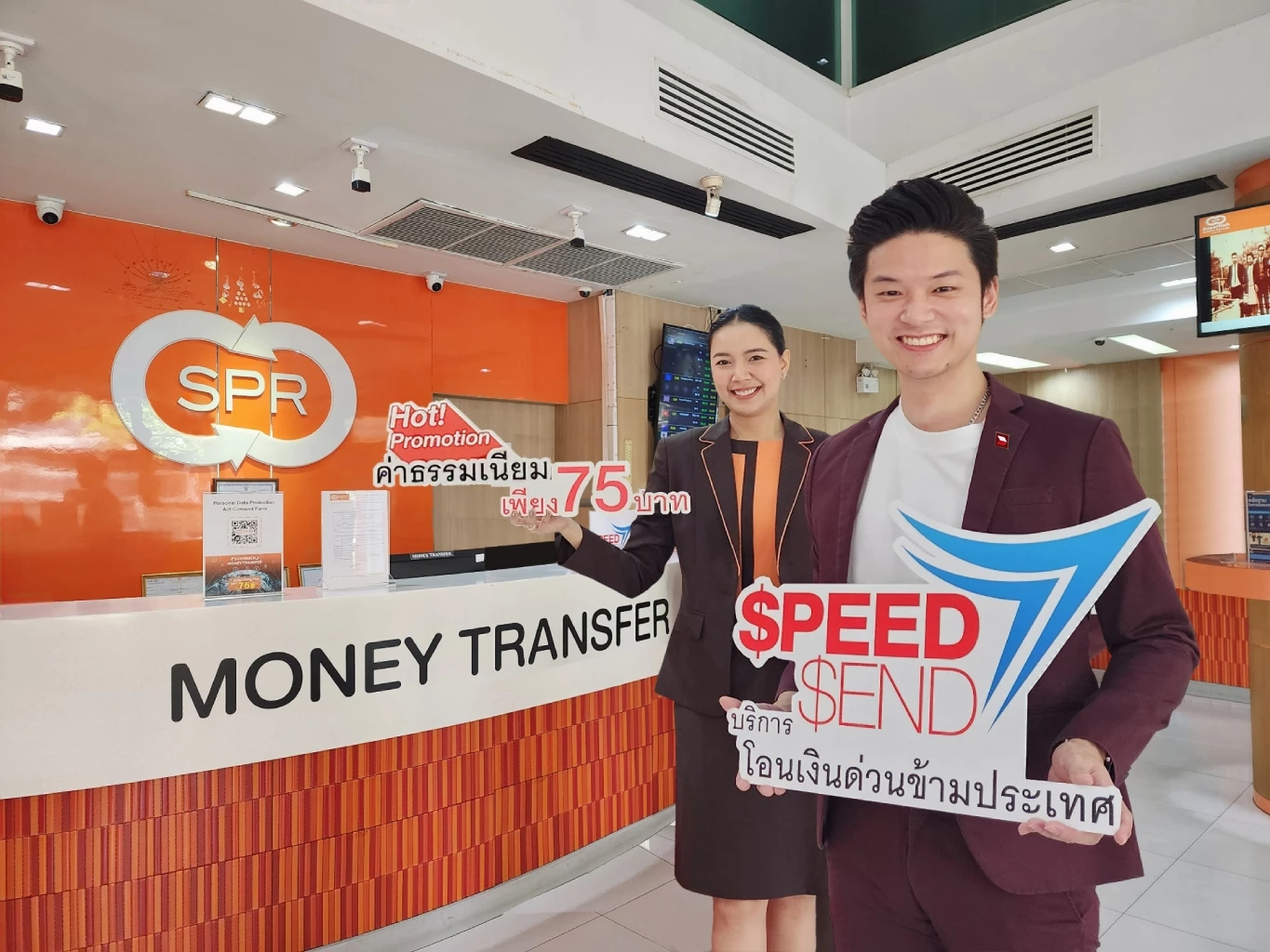 SpeedSend เปิดบริการ "โอนเงินด่วนข้ามประเทศ" ผ่าน SuperRich ค่าทำเนียมพิเศษ