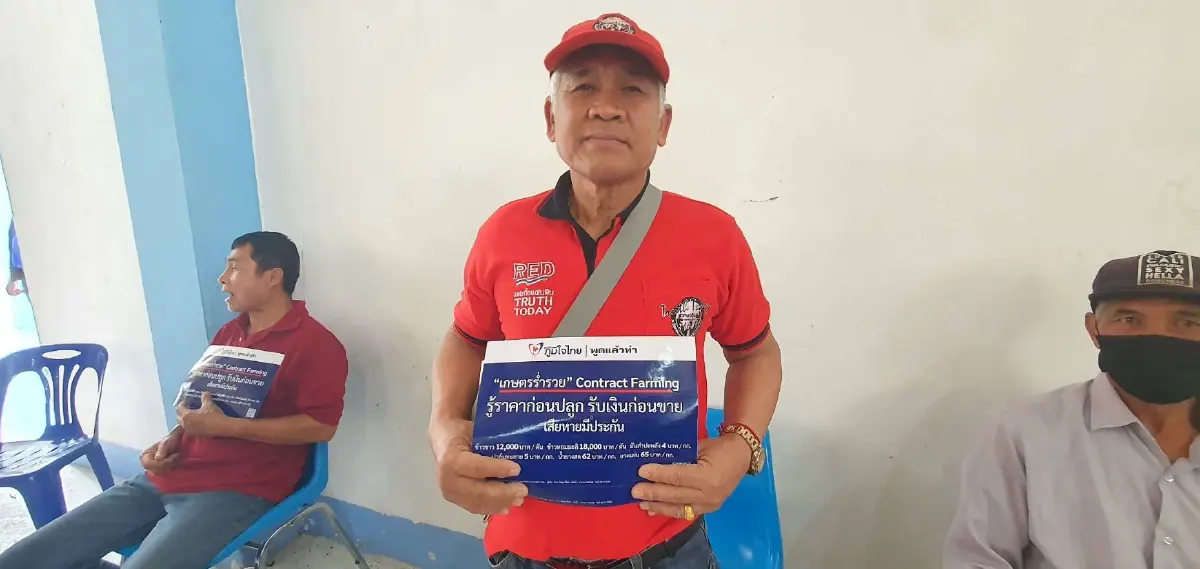 แสบทรวงคนเสื้อแดงชูป้ายแจกนโยบายพรรคภูมิใจไทย