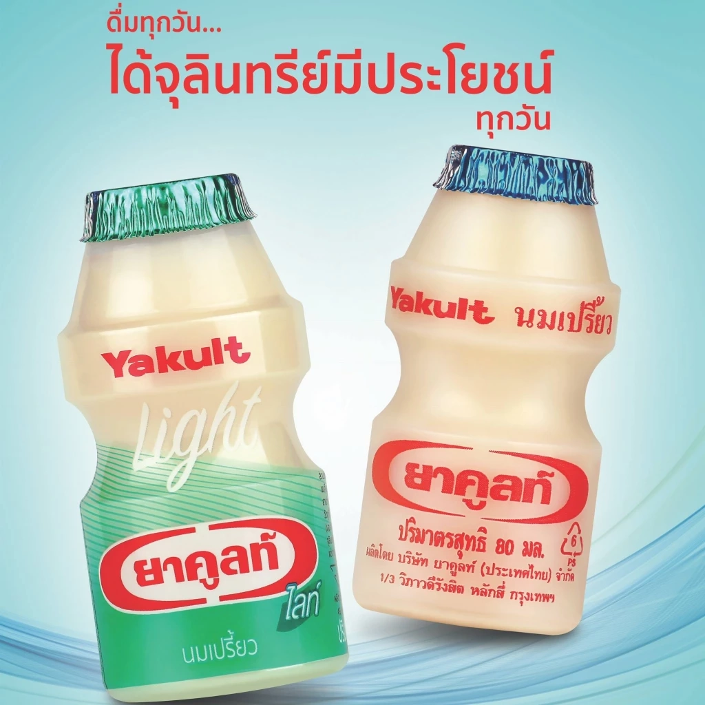 ยื้อไม่ไหว! "ยาคูลท์" ขึ้นราคา 1 บาทต่อขวด ในรอบ 11ปี