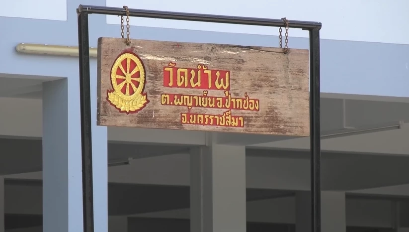 "พระ-ชาวบ้าน-ไวยาวัจกร" จี้ รฟท. รีบจ่ายเงินผาติกรรม 6 ล. ให้ "วัดน้ำพุ"