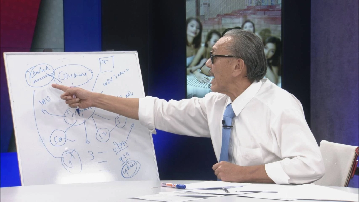 ที่แรก "ชูวิทย์" แฉยับ เงื่อนงำ "อาบอบนวด"เสี่ยกำพล คืนชีพ โยงขบวนการฟอกเงิน