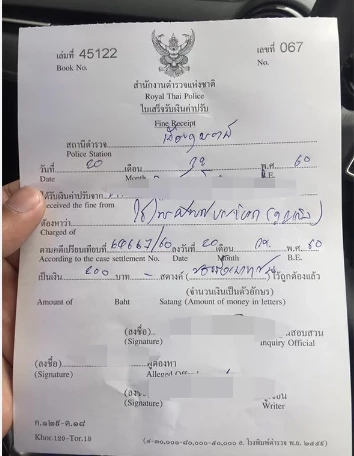 ตร.ลงนาม MOU ขนส่ง ไม่ต่อทะเบียนพวกชอบค้างใบสั่ง ดีเดย์ 1 เม.ย. นี้