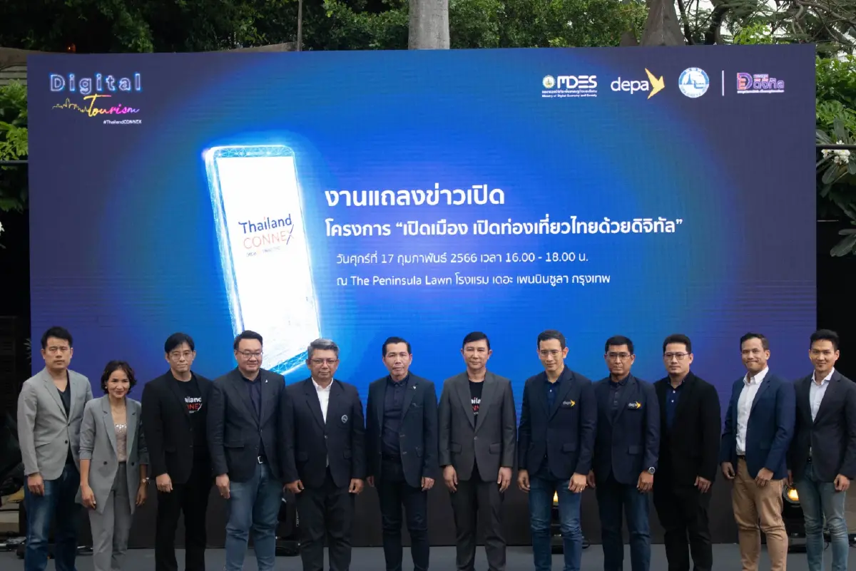 ทราวิซโก เทคโนโลยี ผนึกกำลัง ดีป้า และ ททท. เปิดตัว ThailandCONNEX แพลตฟอร์มท่องเที่ยวแห่งชาติ