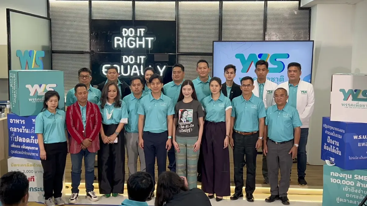“พรรคเพื่อชาติ” เปิดบ้านแถลง 40 นโยบายสู้ศึกเลือกตั้ง 66